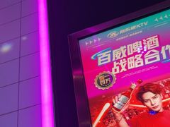 -音乐派KTV(成都印象城店)