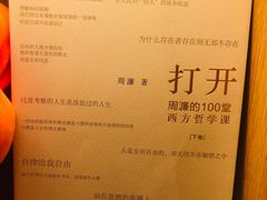 -当当书店(国泰广场店)