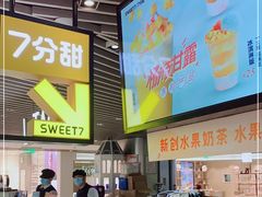 -7分甜(上海新天地广场店)