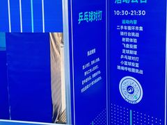 -迪卡侬(瓯海店)