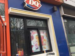 门面-Dariy Queen