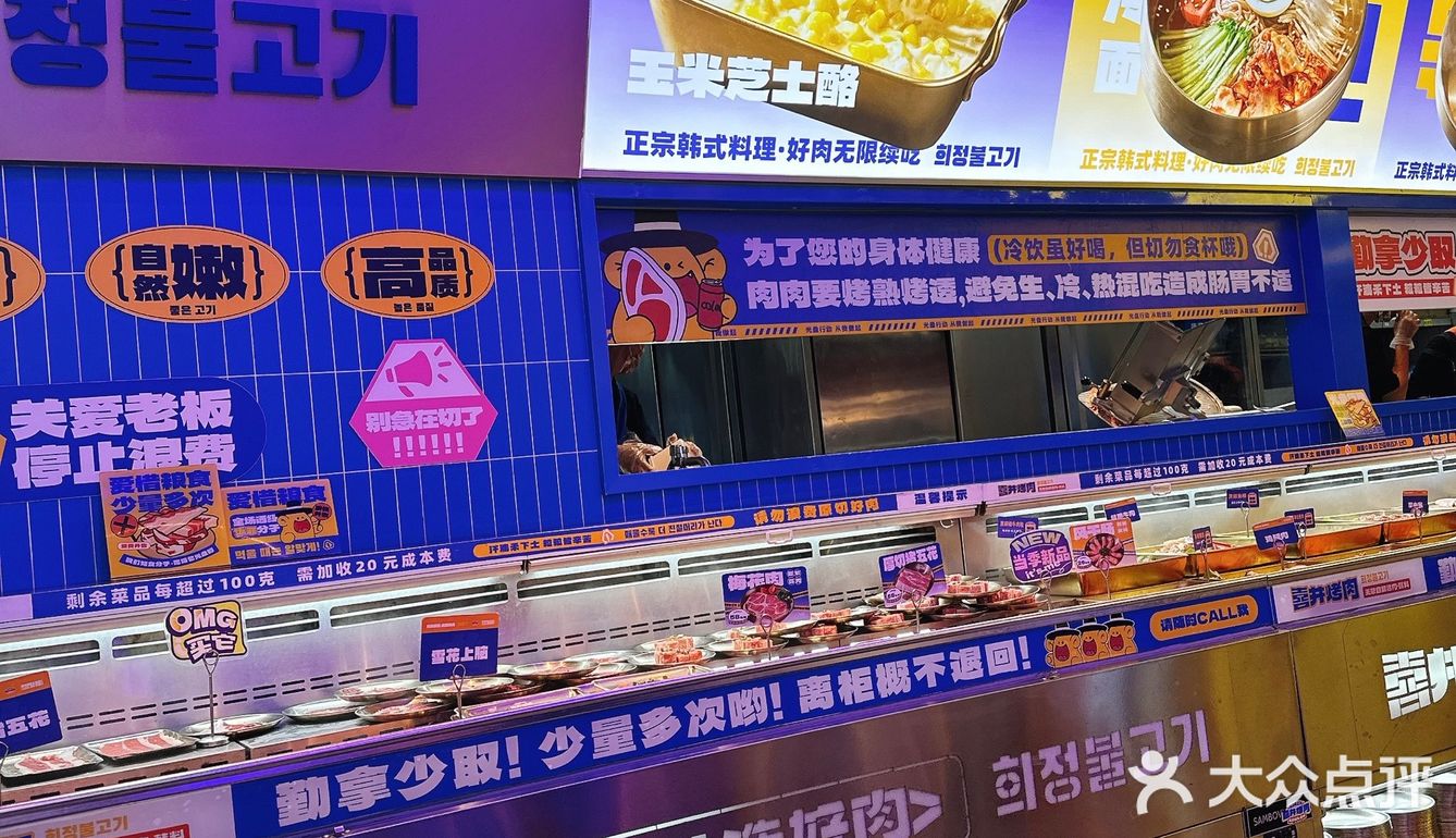 今天的烤肉吃货日记