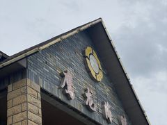 -鹰龙海畔度假酒店(咸祥店)