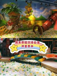 -波比一号儿童乐园(圣熙8号店)