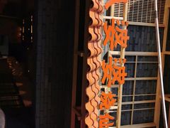 -八婆婆烧仙草(曾厝垵店)