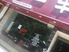 -陈记一牛火锅江宁店(金盛路店)