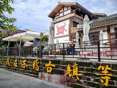 -乐山乌木文化博览苑