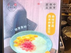 -哼哈豆花工房(高铁吾悦广场店)