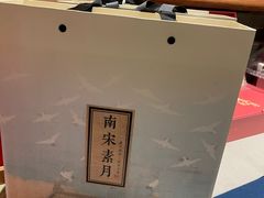 -宋宴(虎跑店)