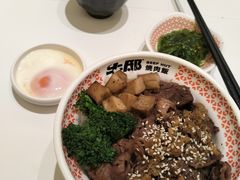 -牛邸·烧肉饭(来福士店)
