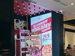 -必胜客(新辰里酒仙桥店)