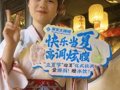 -南京大牌档(中关村领展广场店)