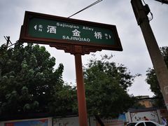 -刘信牛羊肉小炒泡馍(回民街店)
