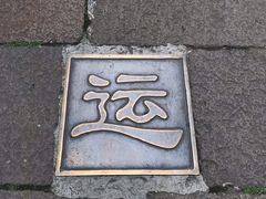 -小河无名面馆