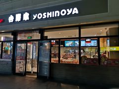 门面-吉野家(宾水道店)