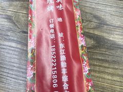 -赵老蒯土窑坑烤