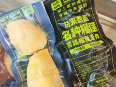 -开皇马来西亚榴莲美食店(华强北店)