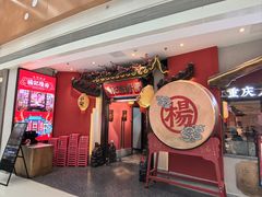 -杨记隆府重庆江湖菜(大悦城店)
