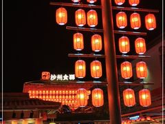 -沙州食驿·非遗小吃夜市