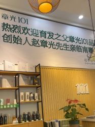 -章光101防脱养发荟