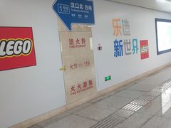 -黄浦路(地铁站)