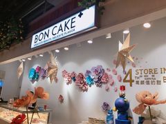 -BON CAKE(华贸购物中心店)