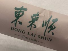 -东来顺饭庄(王府井步行街店)