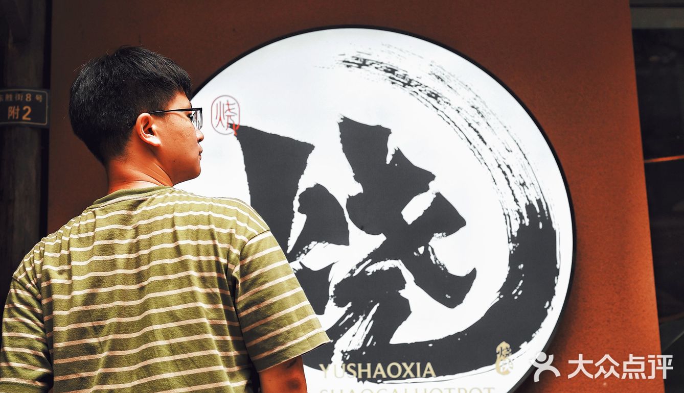 🥘成都封神级的烧菜火锅🥘