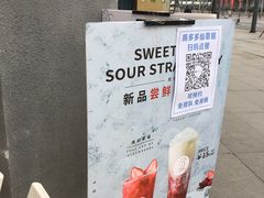-陈多多·豆腐奶茶(草市街店)