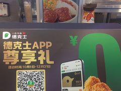 -德克士(广州南站店)