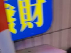 -关你鬼室大型密室逃脱(佛山创意园店)