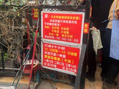 -左撇子私房面