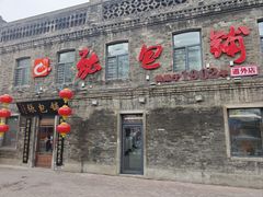 -张包铺(道外店)