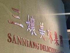 -楠火锅(广州总店)