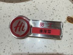 -海底捞火锅(吾悦国际广场店)