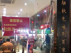 -肆姐面粉馆(坡子街店)
