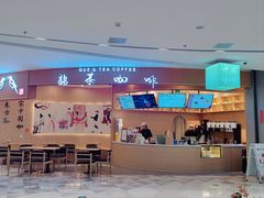 -鹊茶咖啡•新中式(深圳首店)