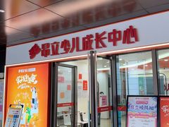 -昂立青少儿成长中心(普陀中潭校区)