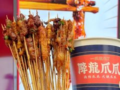-降龙爪爪(建设路2店)