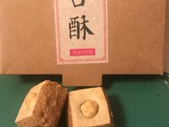 一口酥-祥禾饽饽铺·中式糕点(天津河东美福园店)