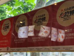 -香港池仔记肠粉王(博多新记襄阳南路店)