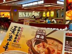 -漢泰丰|砂铫子煨藕汤