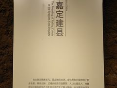 -嘉定博物馆