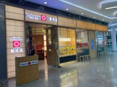 门面-胜博殿日式炸猪排(西红门店)