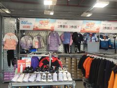 -上品折扣(回龙观店)