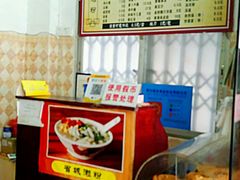 -省城濑粉(龙津店)