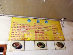 菜单-庆蓉云·庆云面(双林店)