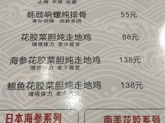 菜单-黄祥华养生堂·炖汤·营养蒸饭(岭南天地店)