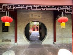 -天一阁博物院