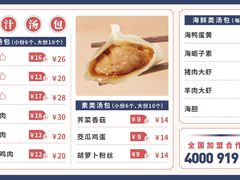 -千忆汤包(闽江路店)